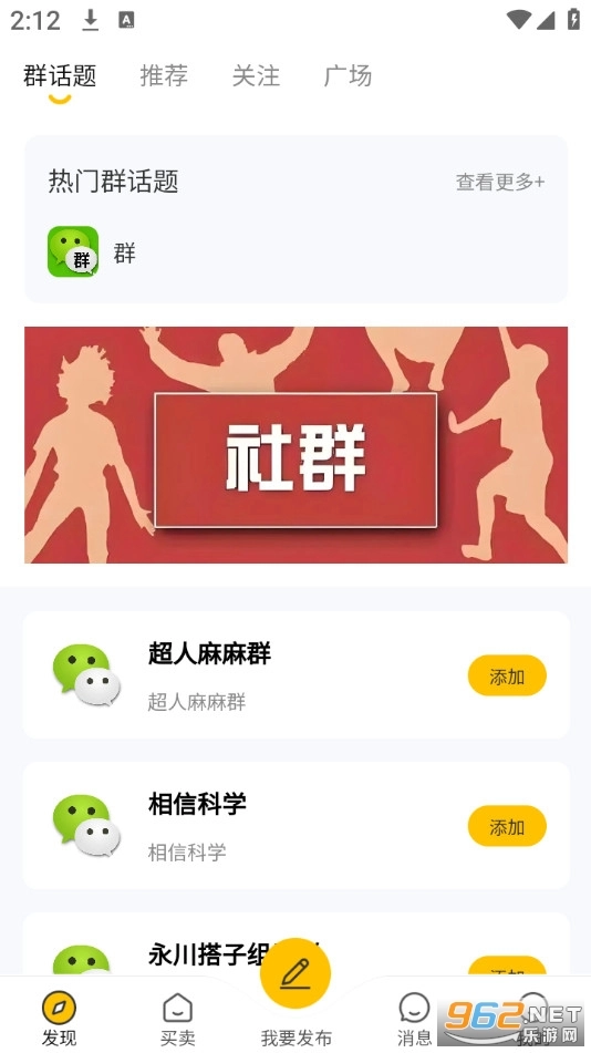 闲享兼职通用版图1