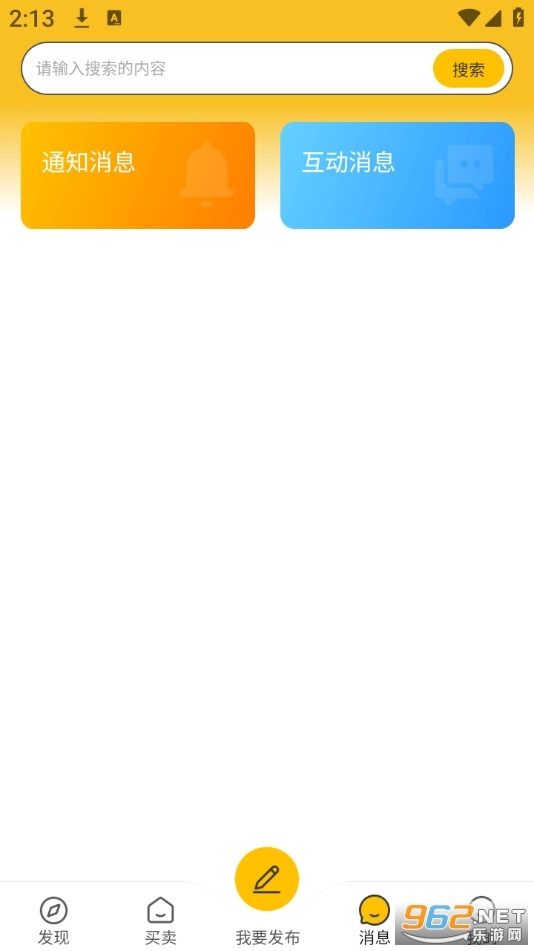 闲享兼职通用版图4