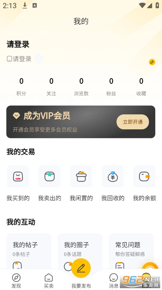 闲享兼职通用版图5