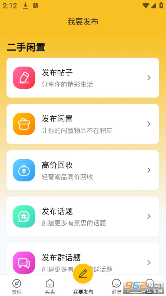 闲享兼职通用版图3