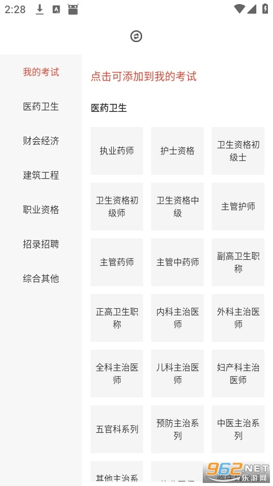 羿选教育手机最新版图1