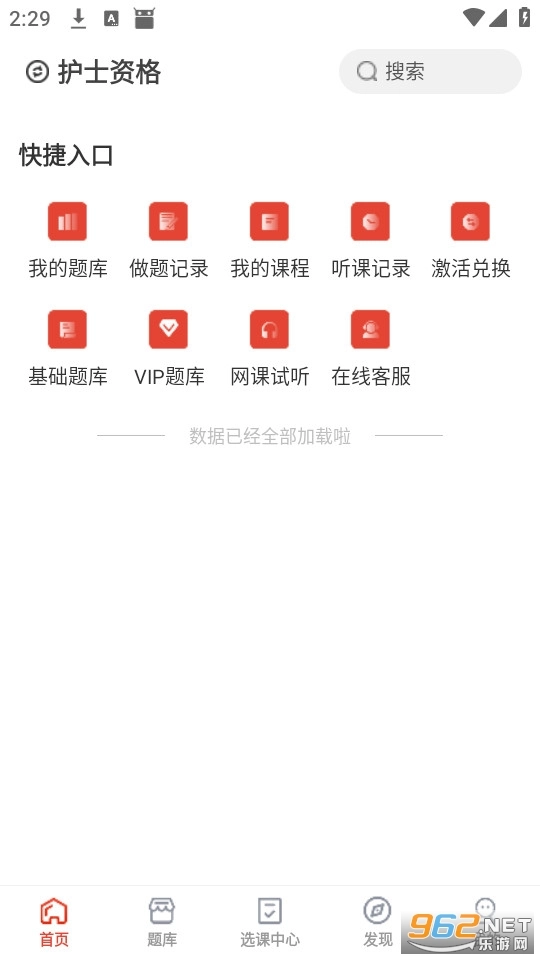 羿选教育手机最新版图2