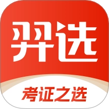 羿选教育手机最新版 v1.0.9