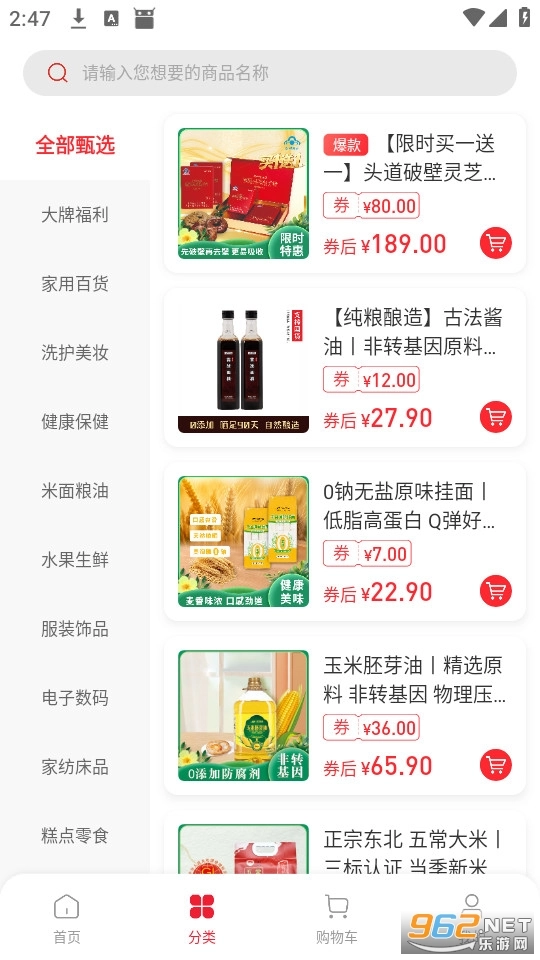 爱华甄选免费版图3