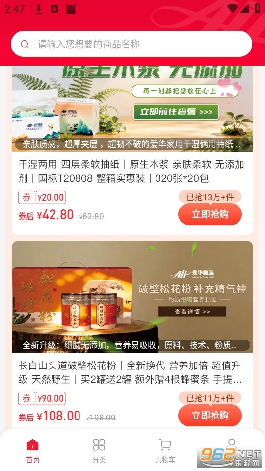 爱华甄选免费版图2