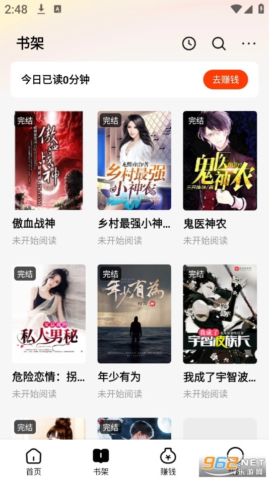 天天追书小说通用版图4