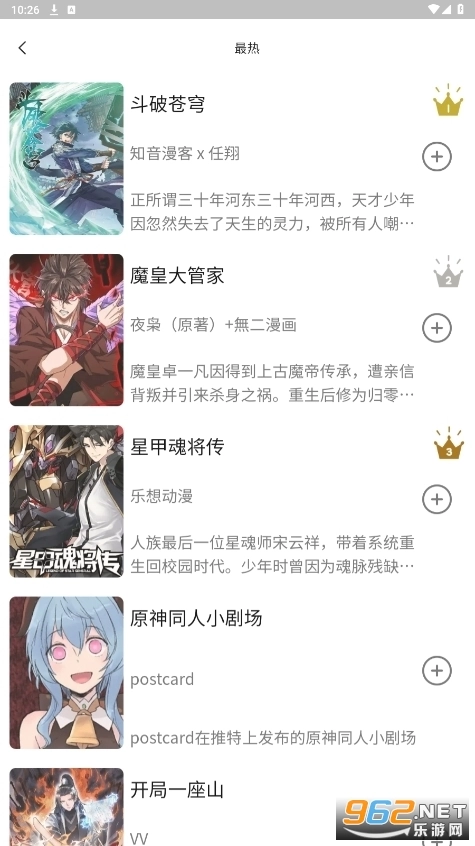 喵呜漫画2026新版图1