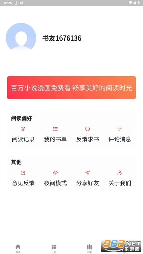 喵呜漫画2026新版图4