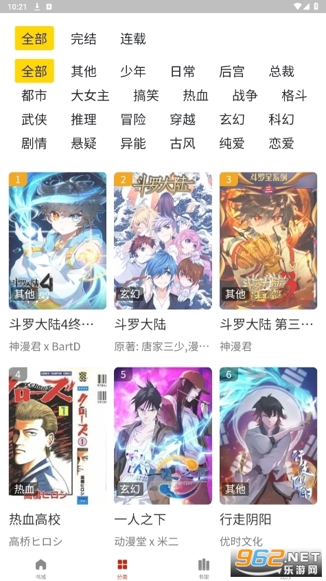 喵呜漫画2026新版图3
