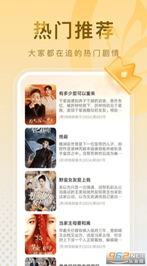 蛋黄花短剧通用版