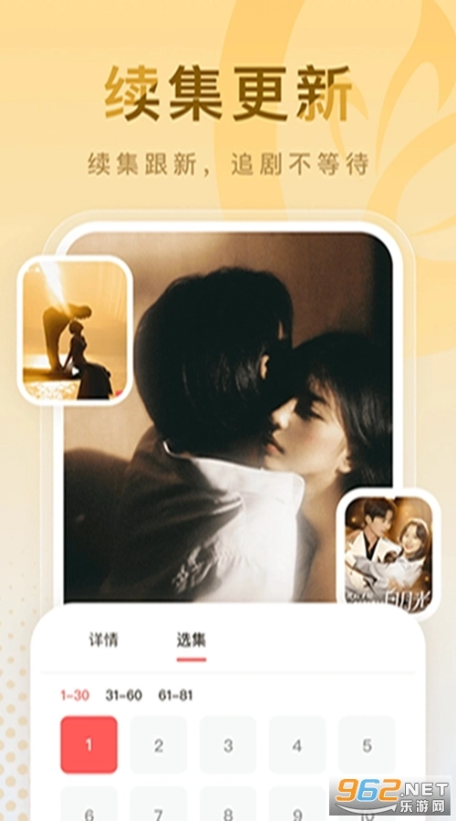 蛋黄花短剧通用版