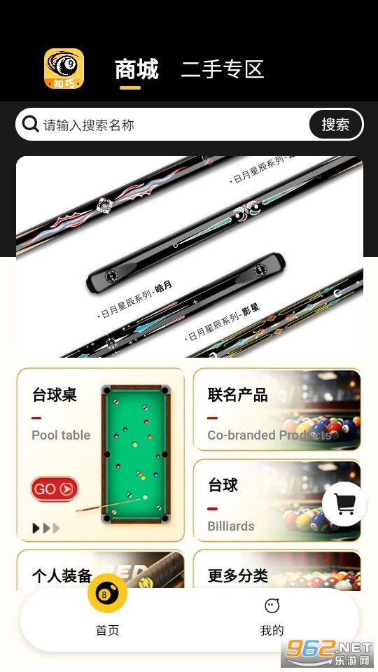 知巧官方最新版图1