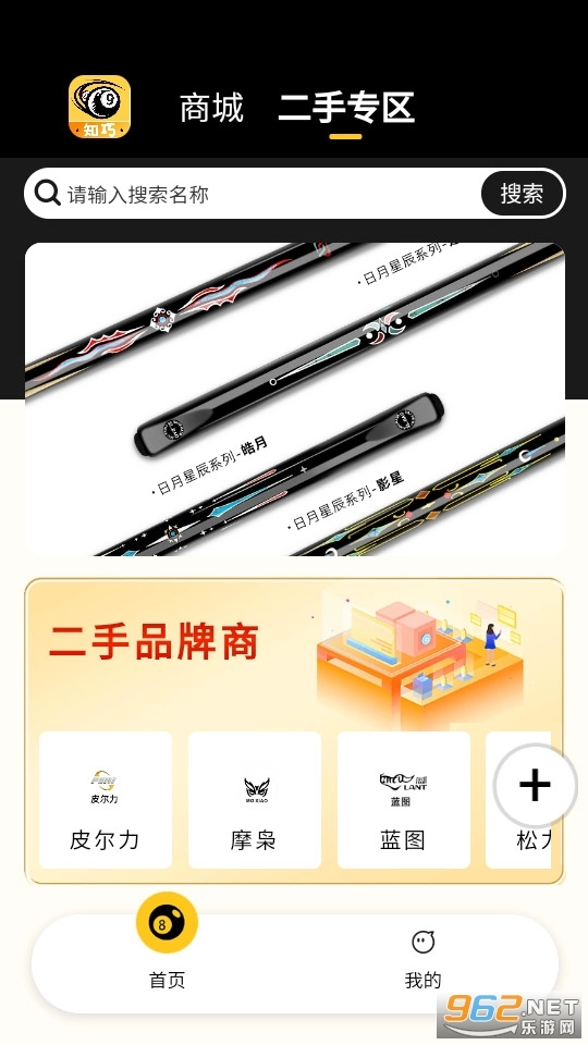 知巧官方最新版图4
