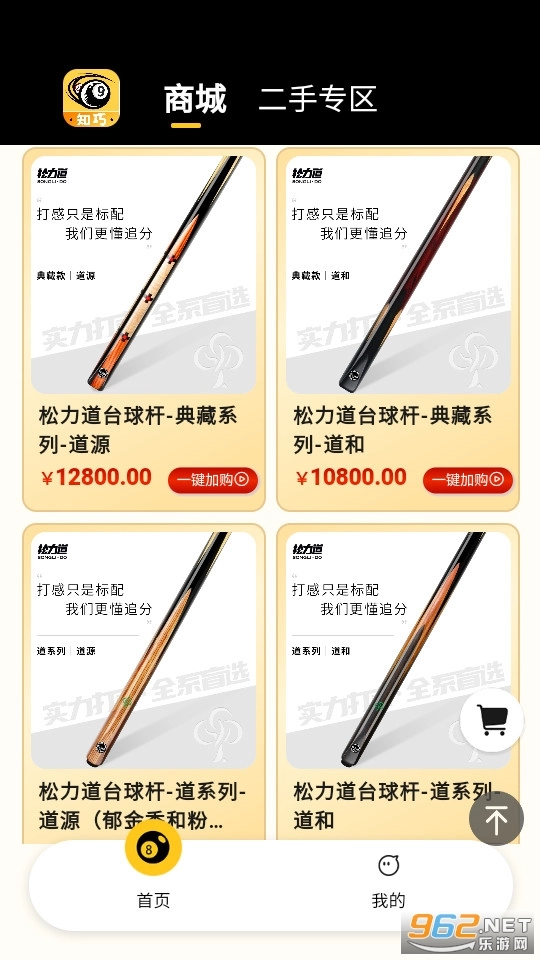 知巧官方最新版图3