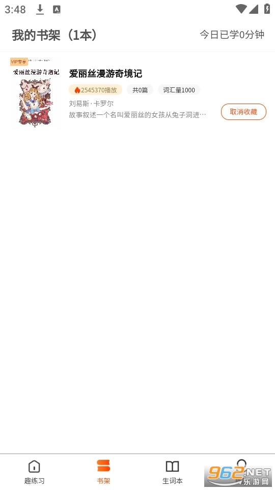 双语名著精读手机最新版图4