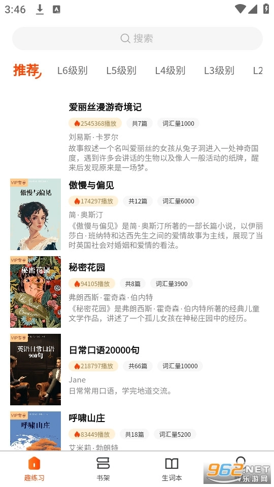双语名著精读手机最新版图1