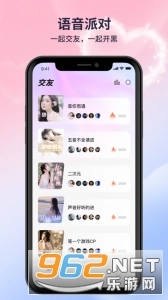 月亮语音安卓官方版图2