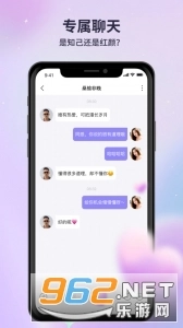 月亮语音安卓官方版图3