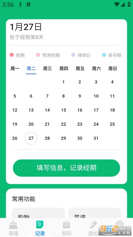 及时清理垃圾免费原版图1