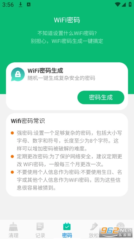 及时清理垃圾免费原版图3