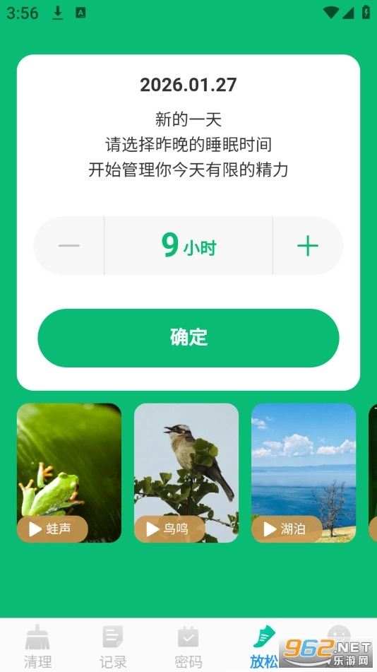 及时清理垃圾免费原版图4