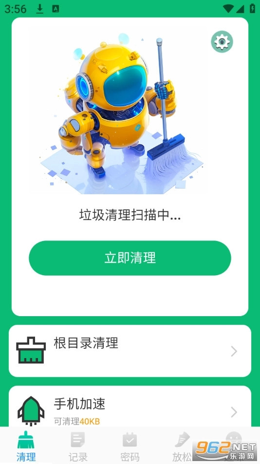 及时清理垃圾免费原版图2
