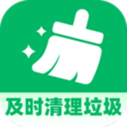 及时清理垃圾免费原版 v1.0.6