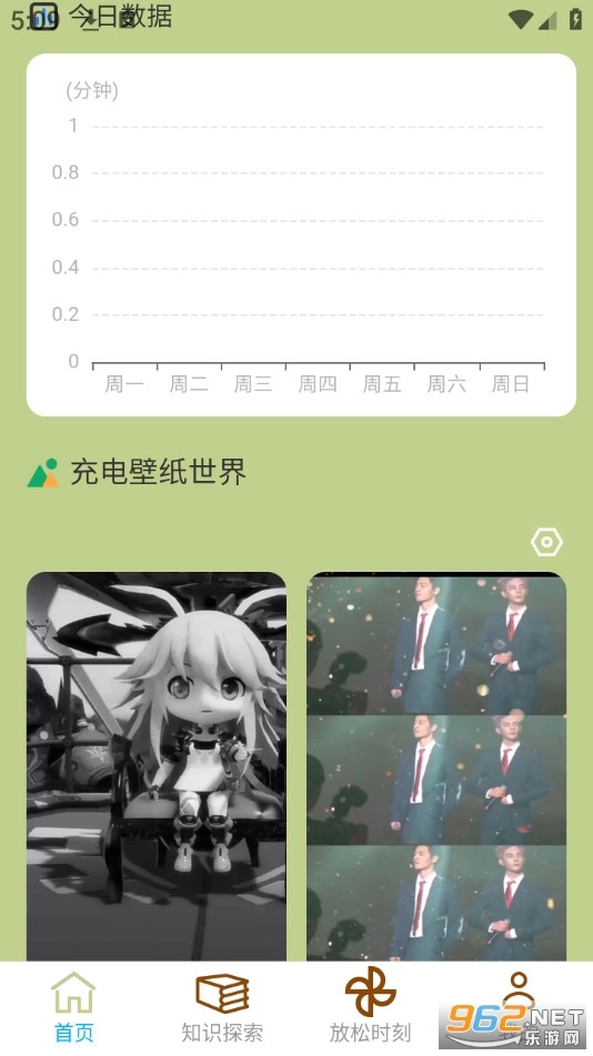 充电有力量最新免费版图2
