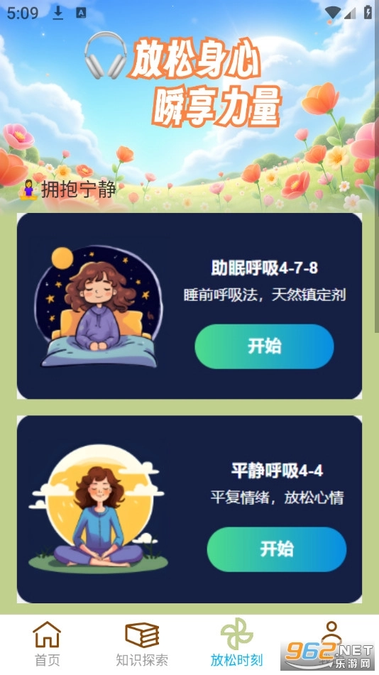 充电有力量最新免费版图5