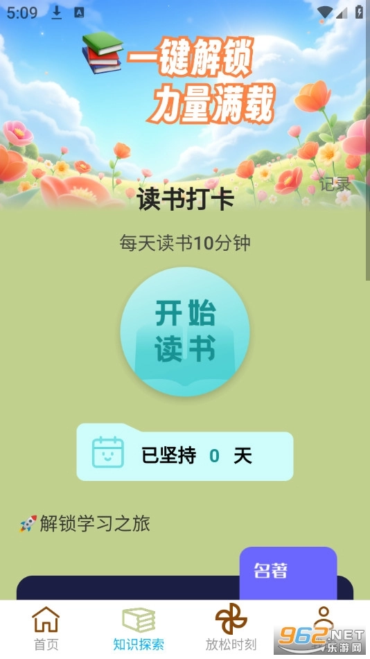 充电有力量最新免费版图3