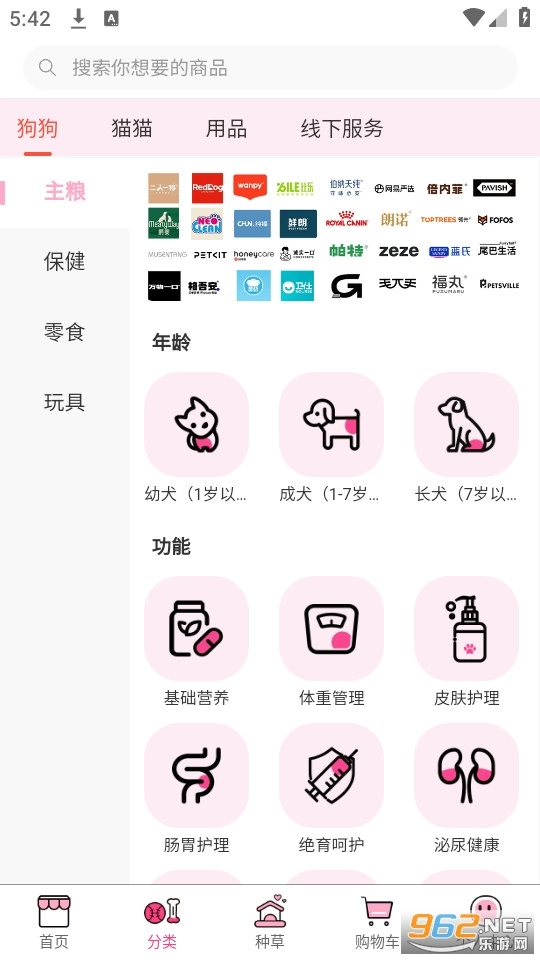 宠一生智选安卓免费版
