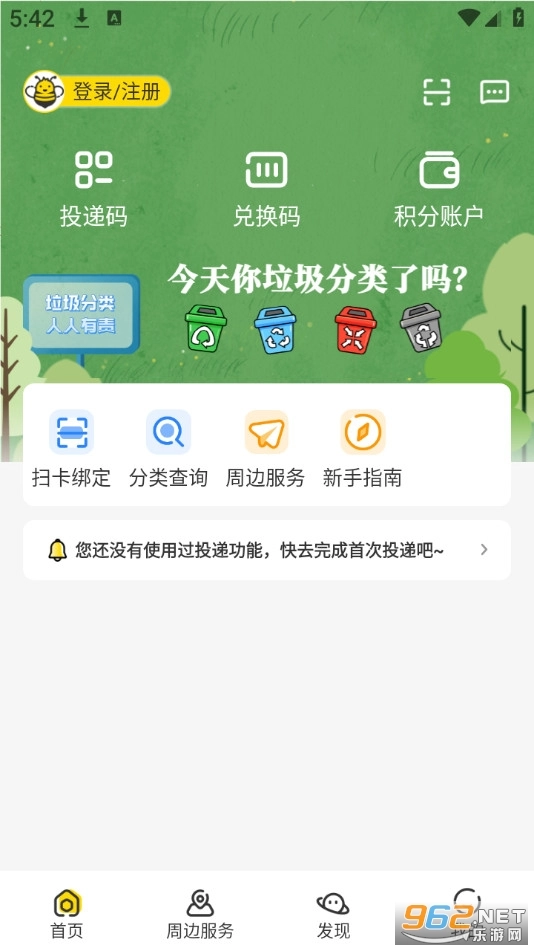 分好啦原版图1