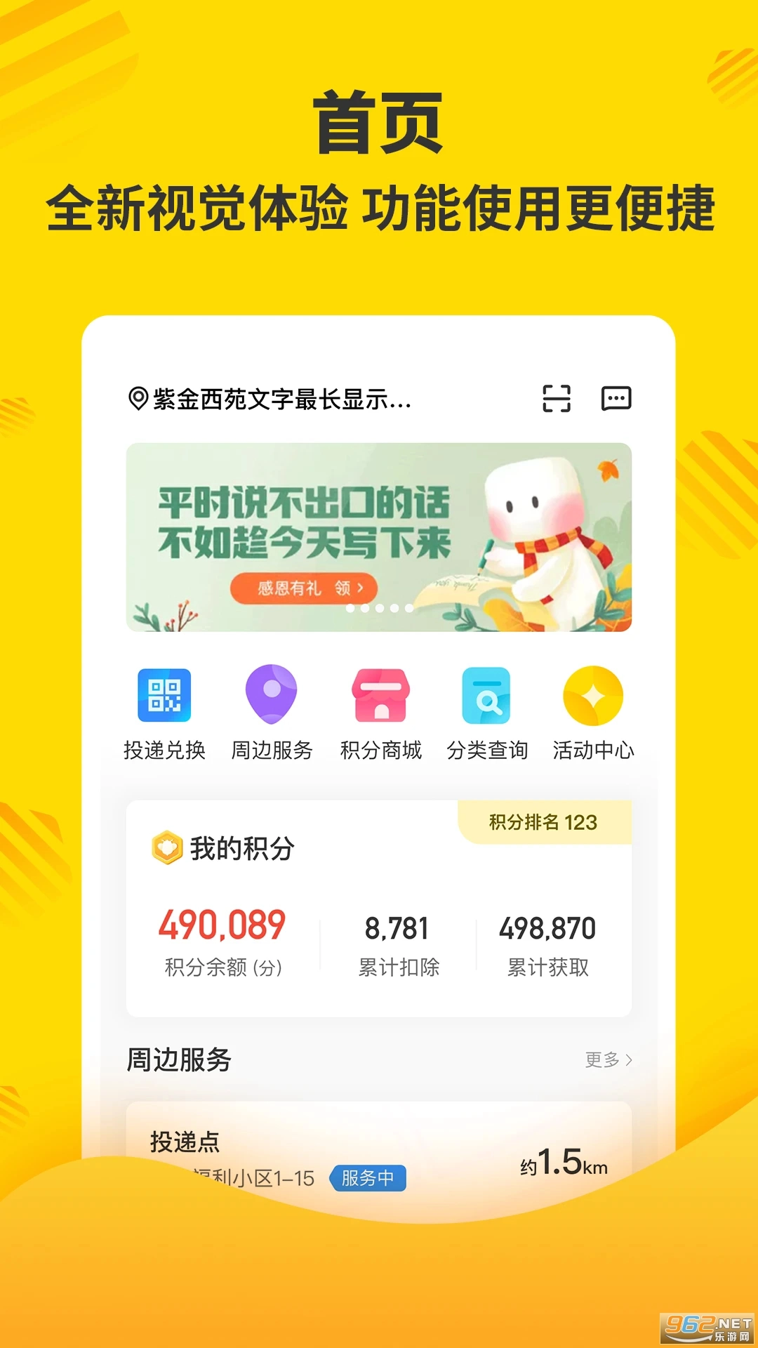 分好啦原版图4