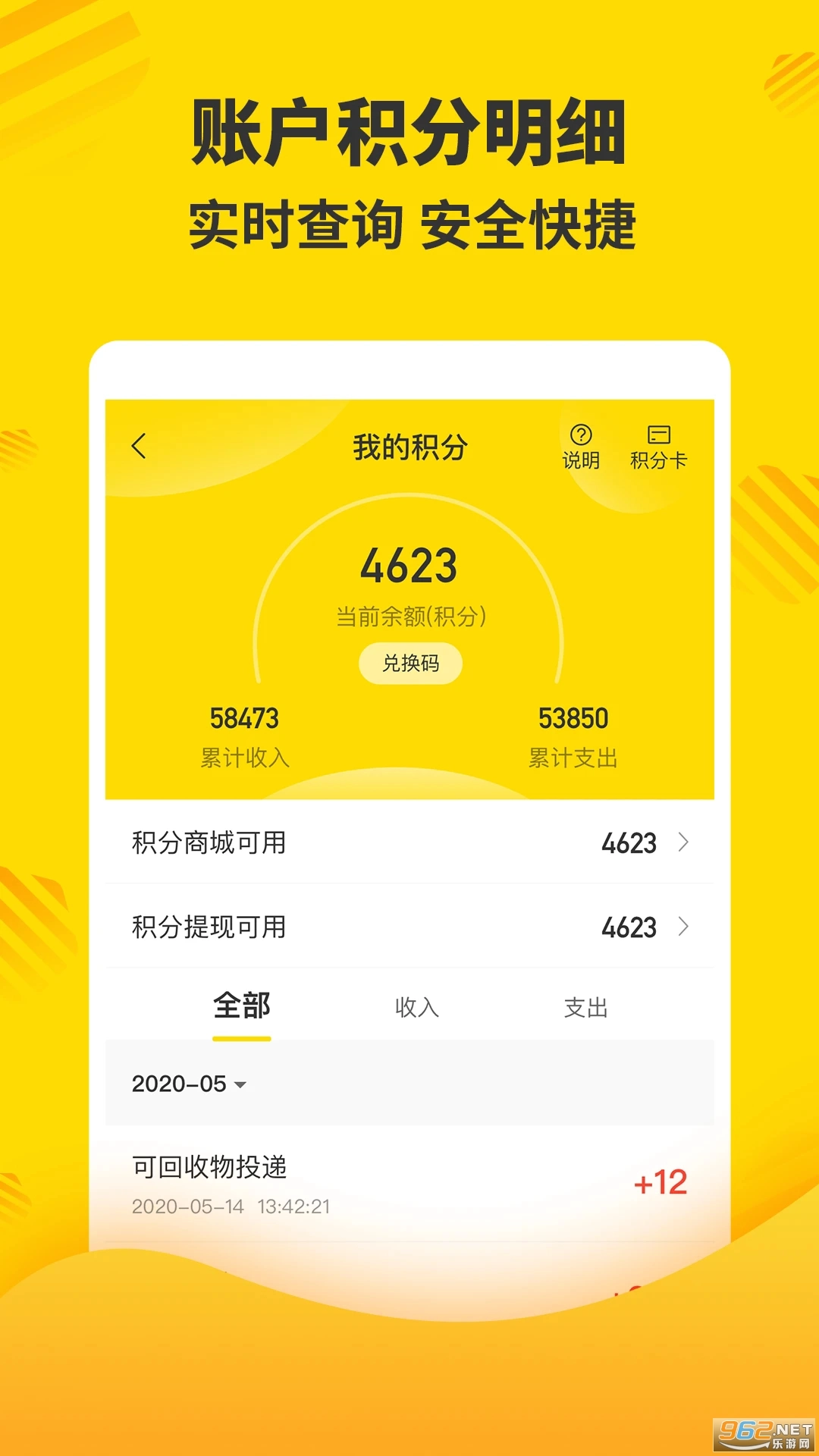 分好啦原版图3