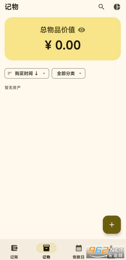 星闪生活官方正版图3