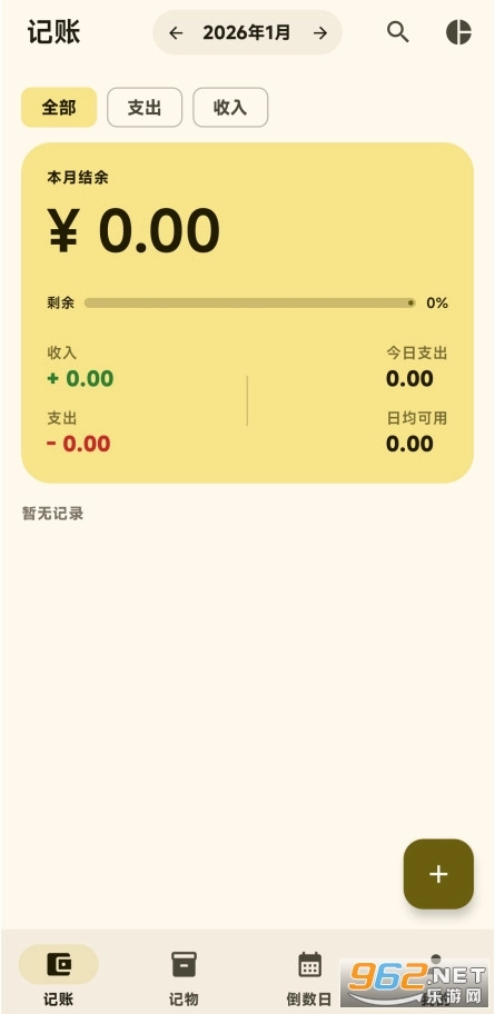 星闪生活官方正版图1