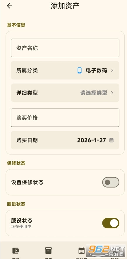 星闪生活官方正版图2