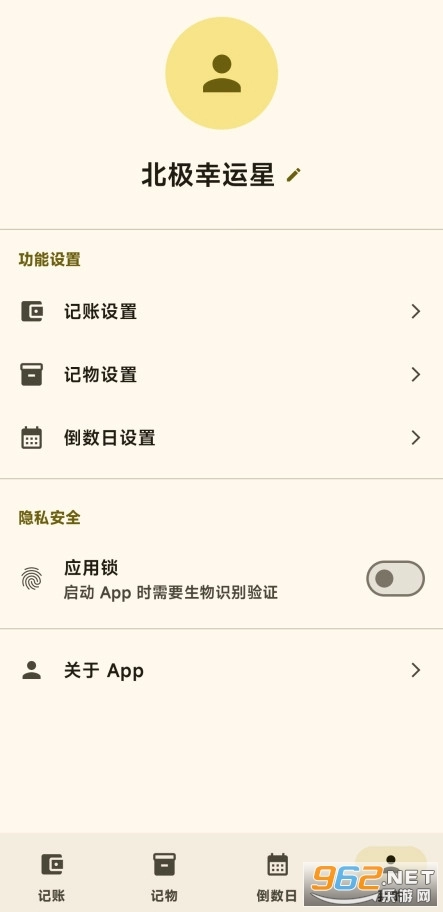 星闪生活官方正版图4