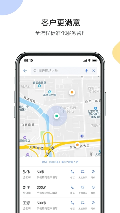 销售易CRM管理系统软件官方正版图3