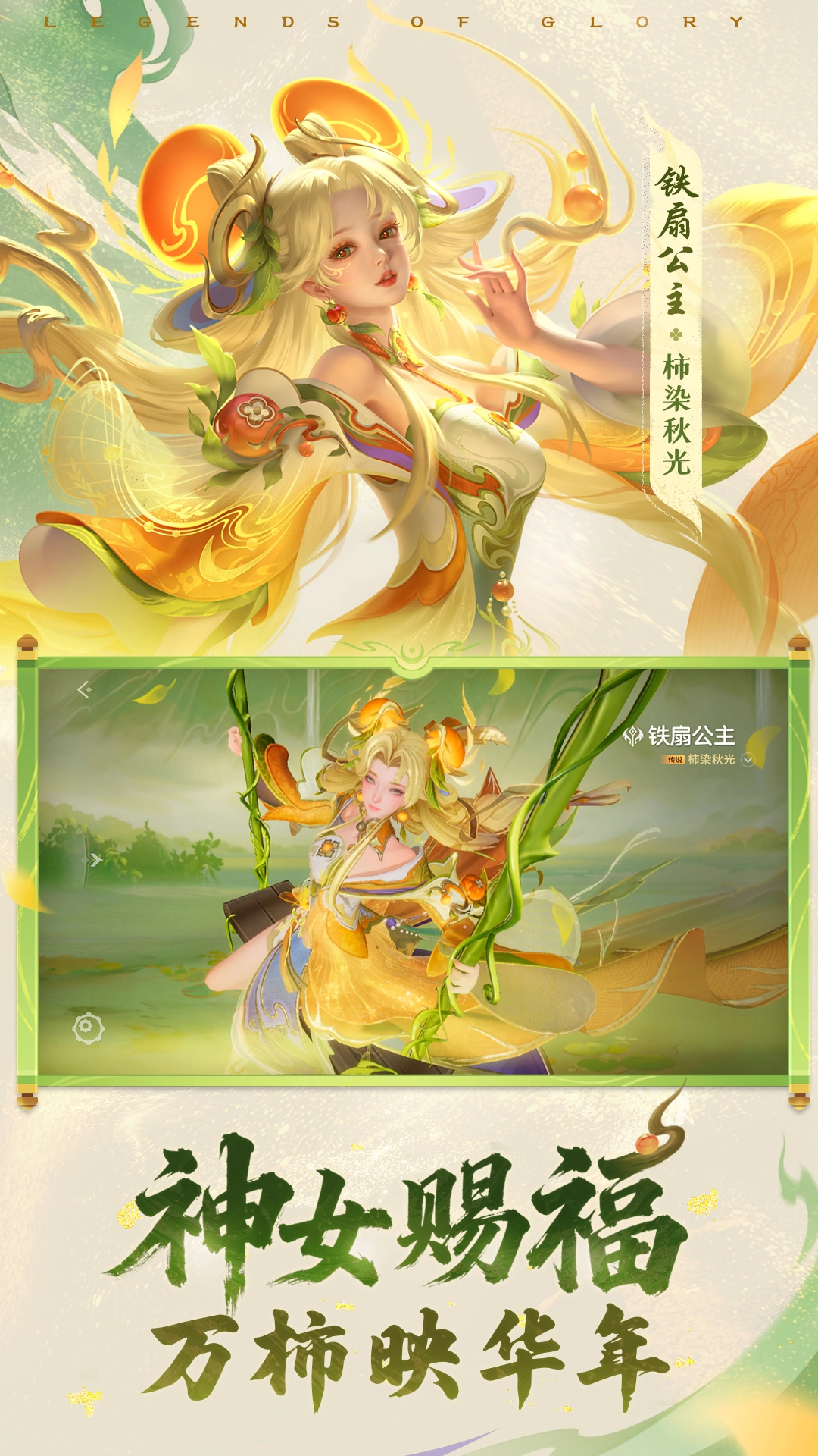 曙光英雄华为版(3)