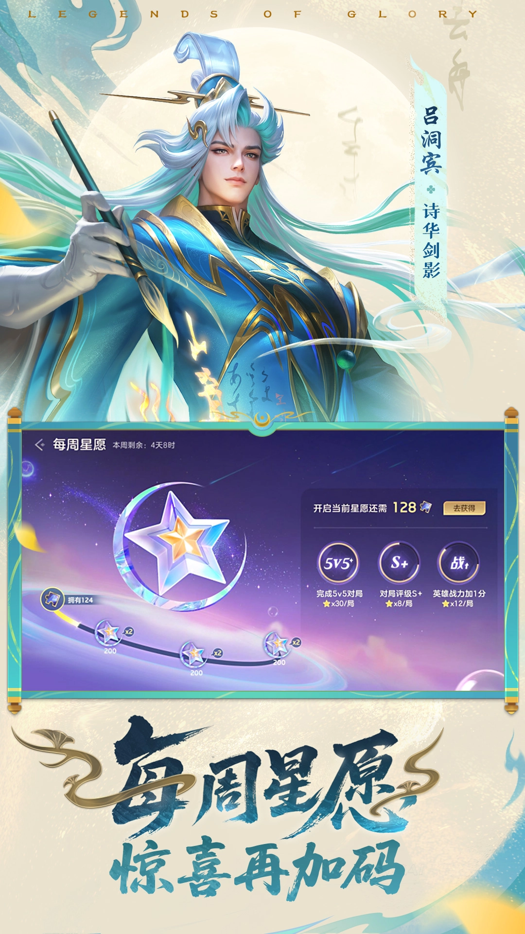 曙光英雄华为版(1)