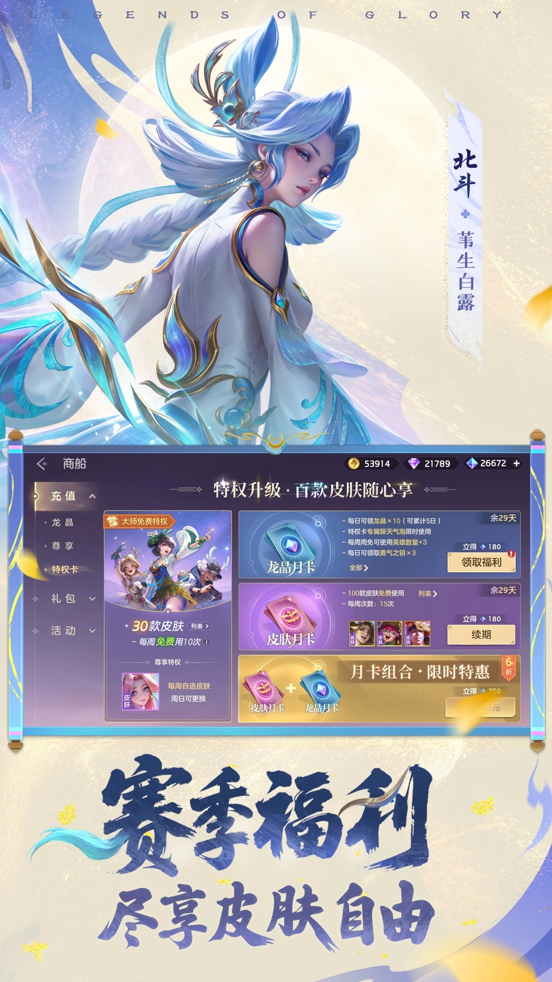 曙光英雄华为版(2)