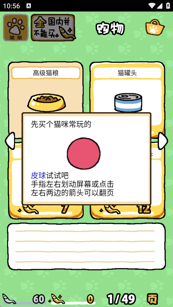 nekohiroimasita直装版(4)