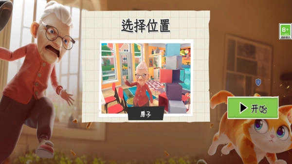 猫咪搞怪大乱斗官方版(3)