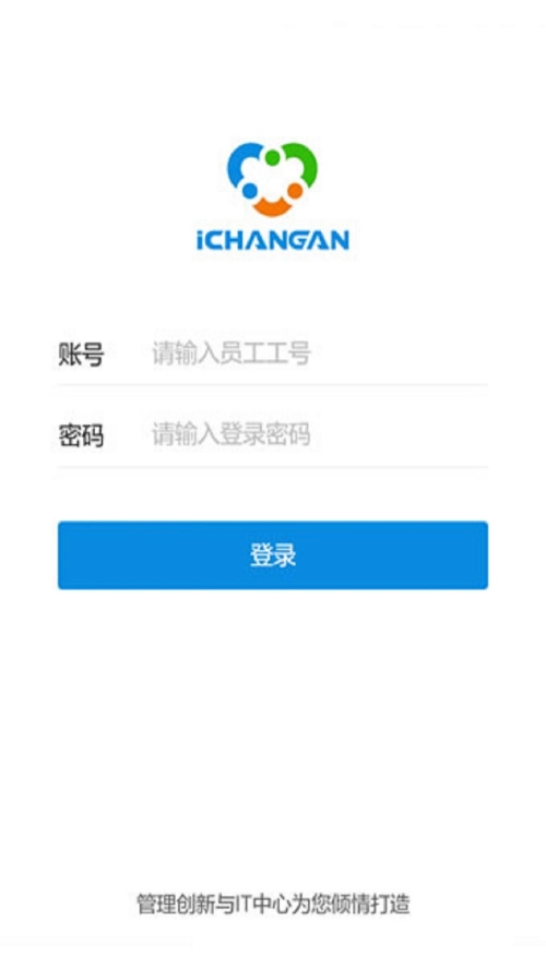 iChangan软件最新版图1