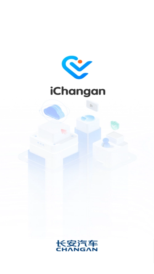 iChangan软件最新版图3