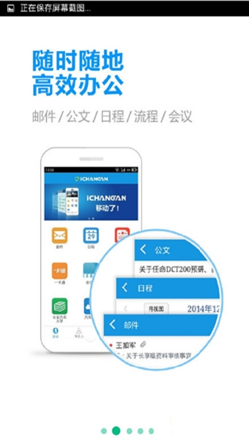 iChangan软件最新版图4