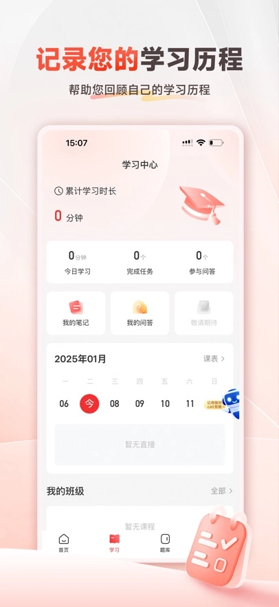 师法法考手机版