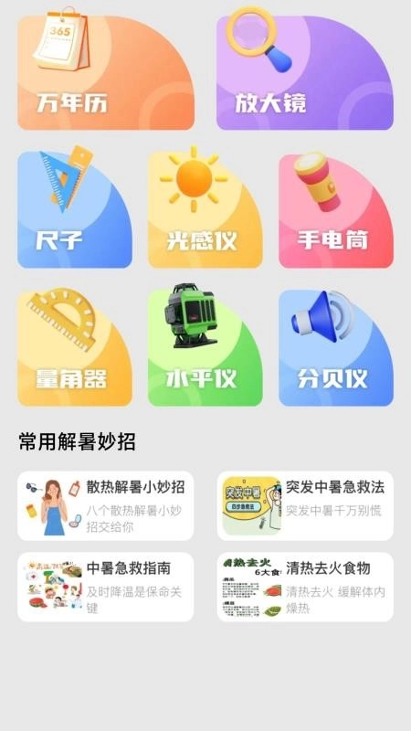 123违章速查软件手机最新版
