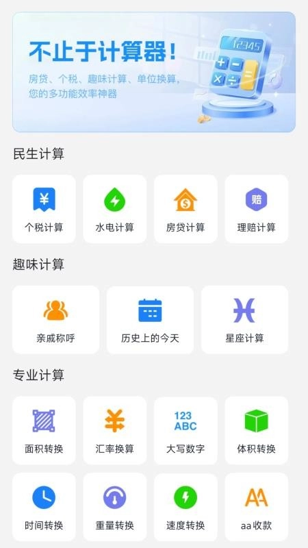 123违章速查软件手机最新版